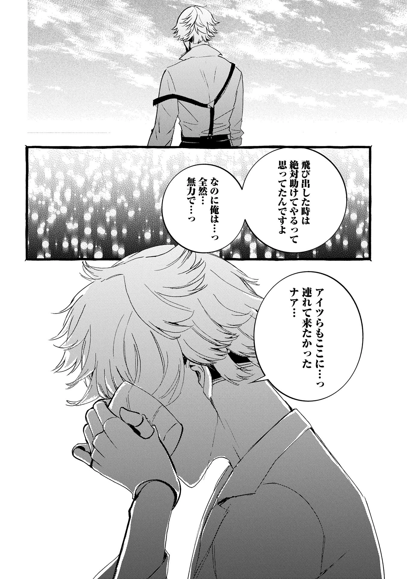 贅沢三昧したいのです！ 転生したのに貧乏なんて許せないので、魔法で領地改革 第26話 - 14