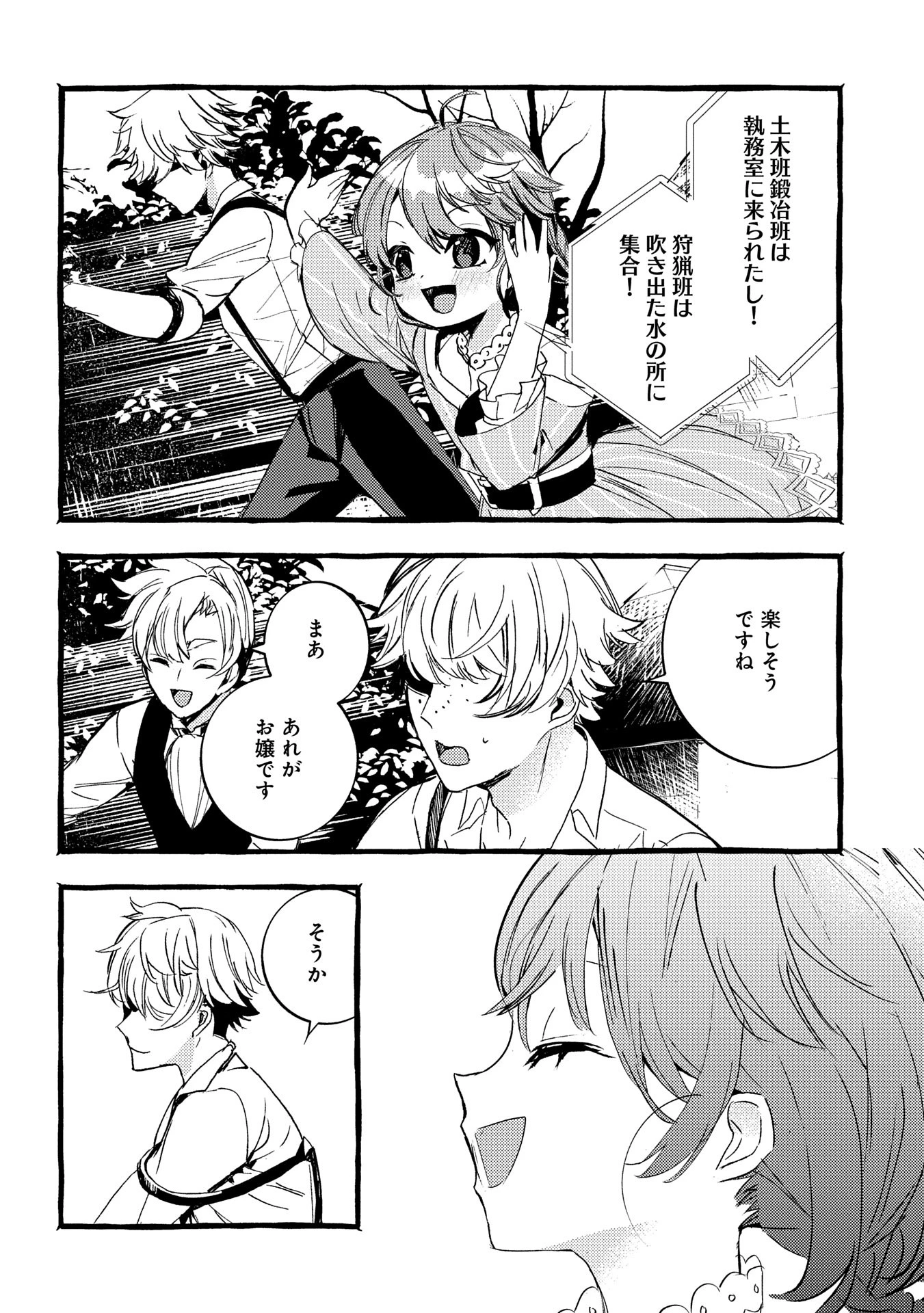 贅沢三昧したいのです！ 転生したのに貧乏なんて許せないので、魔法で領地改革 第26話 - 20