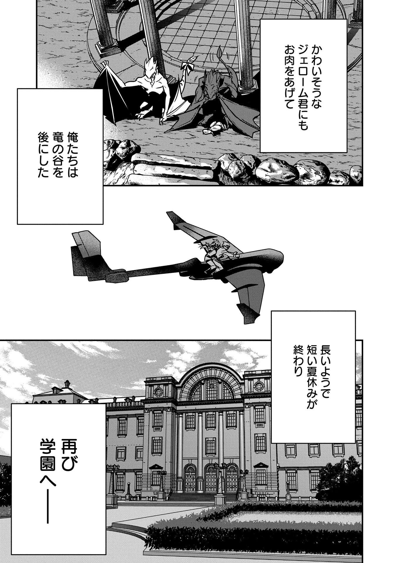 町人Aは悪役令嬢をどうしても救いたい 第32話 - 13