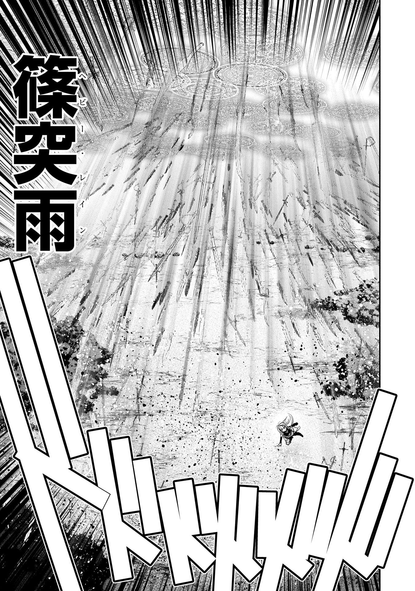 姉に言われるがままに特訓をしていたら、とんでもない強さになっていた弟 〜やがて最強の姉を超える〜 第34話 - 11