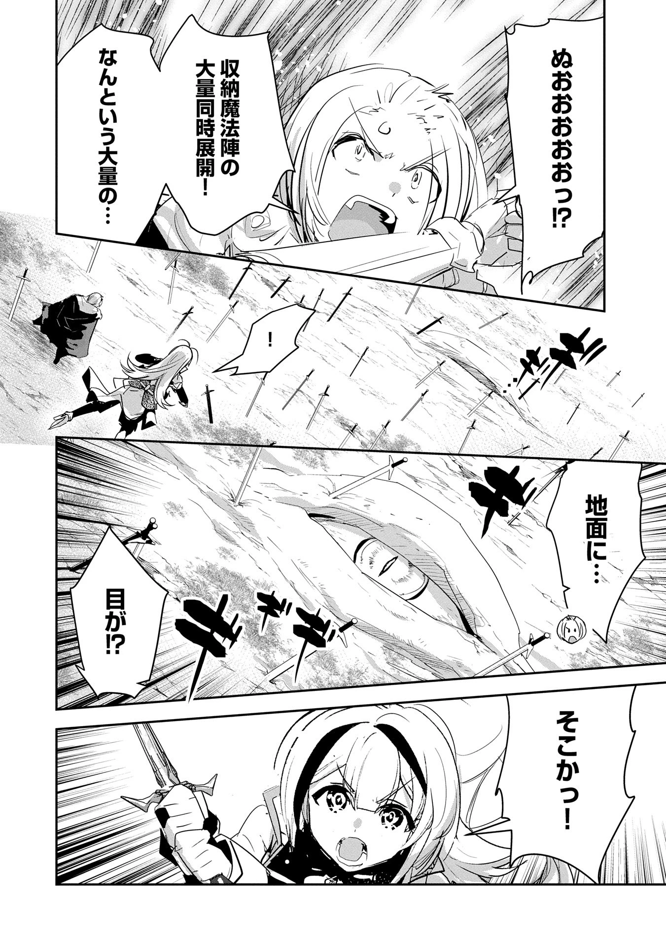 姉に言われるがままに特訓をしていたら、とんでもない強さになっていた弟 〜やがて最強の姉を超える〜 第34話 - 12