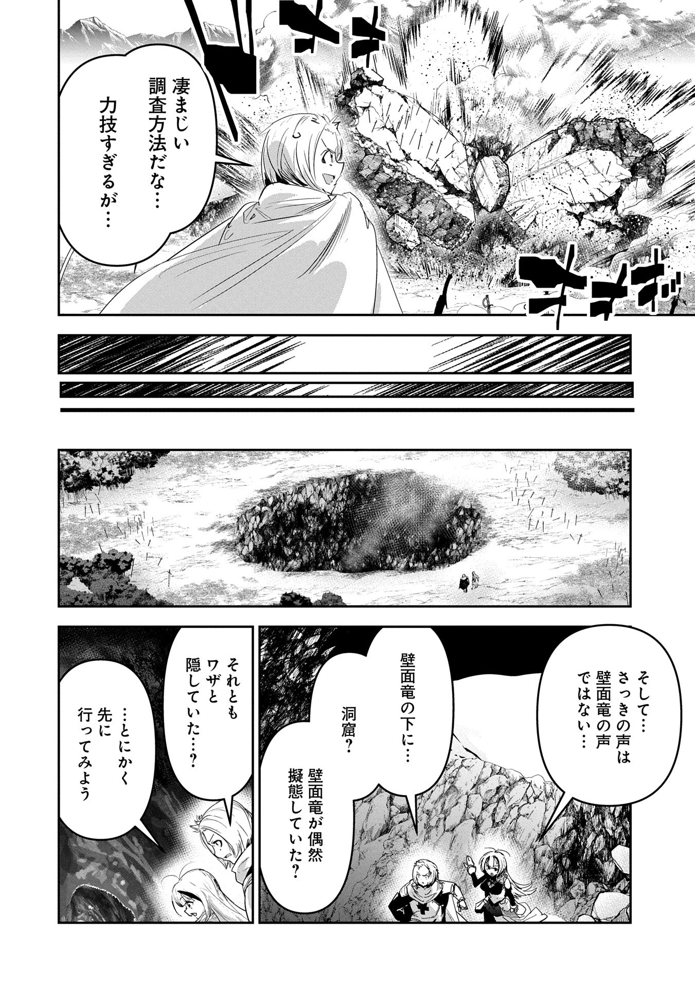 姉に言われるがままに特訓をしていたら、とんでもない強さになっていた弟 〜やがて最強の姉を超える〜 第34話 - 16