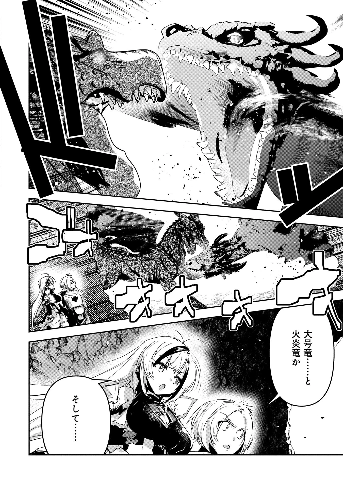 姉に言われるがままに特訓をしていたら、とんでもない強さになっていた弟 〜やがて最強の姉を超える〜 第34話 - 18