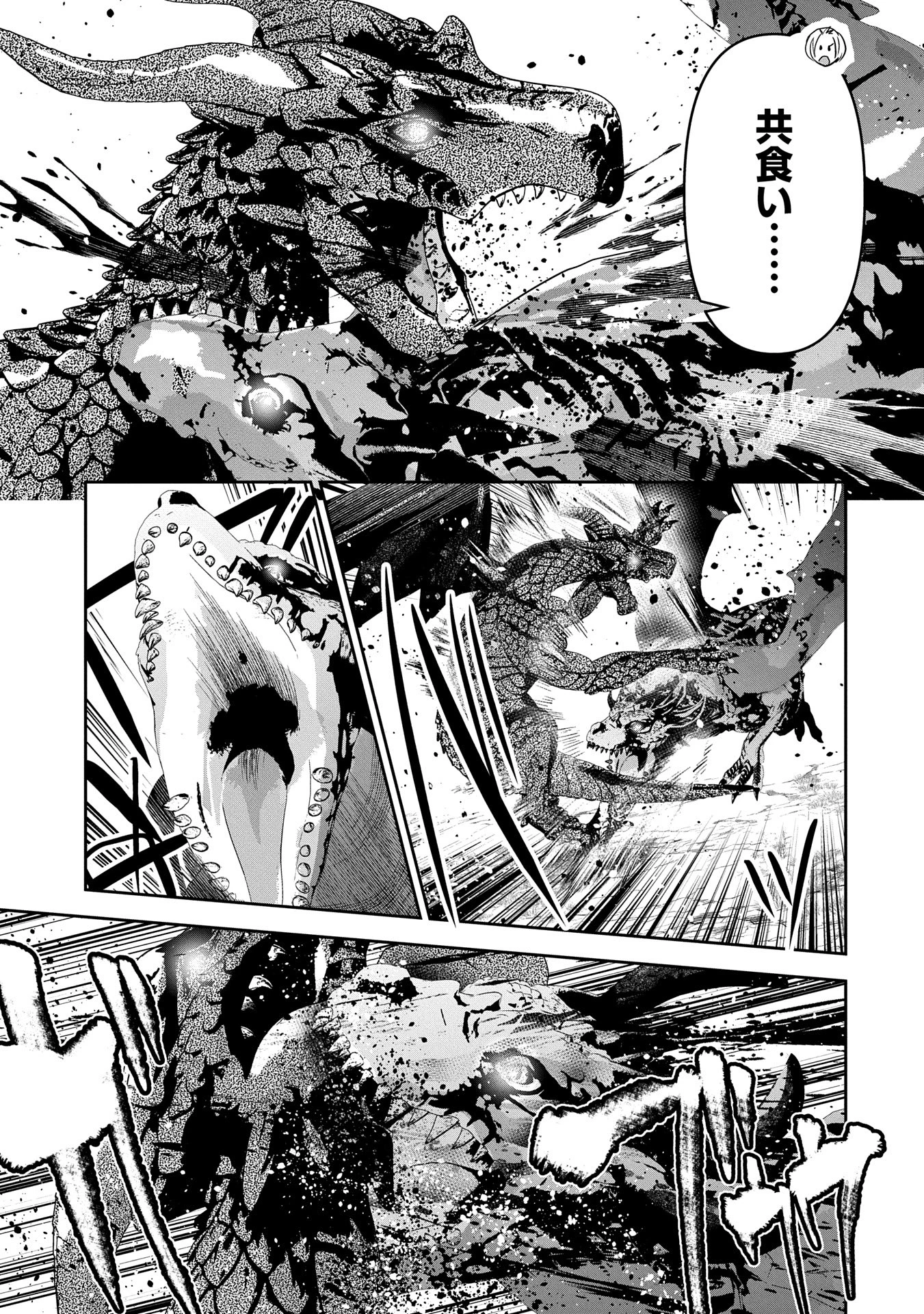 姉に言われるがままに特訓をしていたら、とんでもない強さになっていた弟 〜やがて最強の姉を超える〜 第34話 - 19
