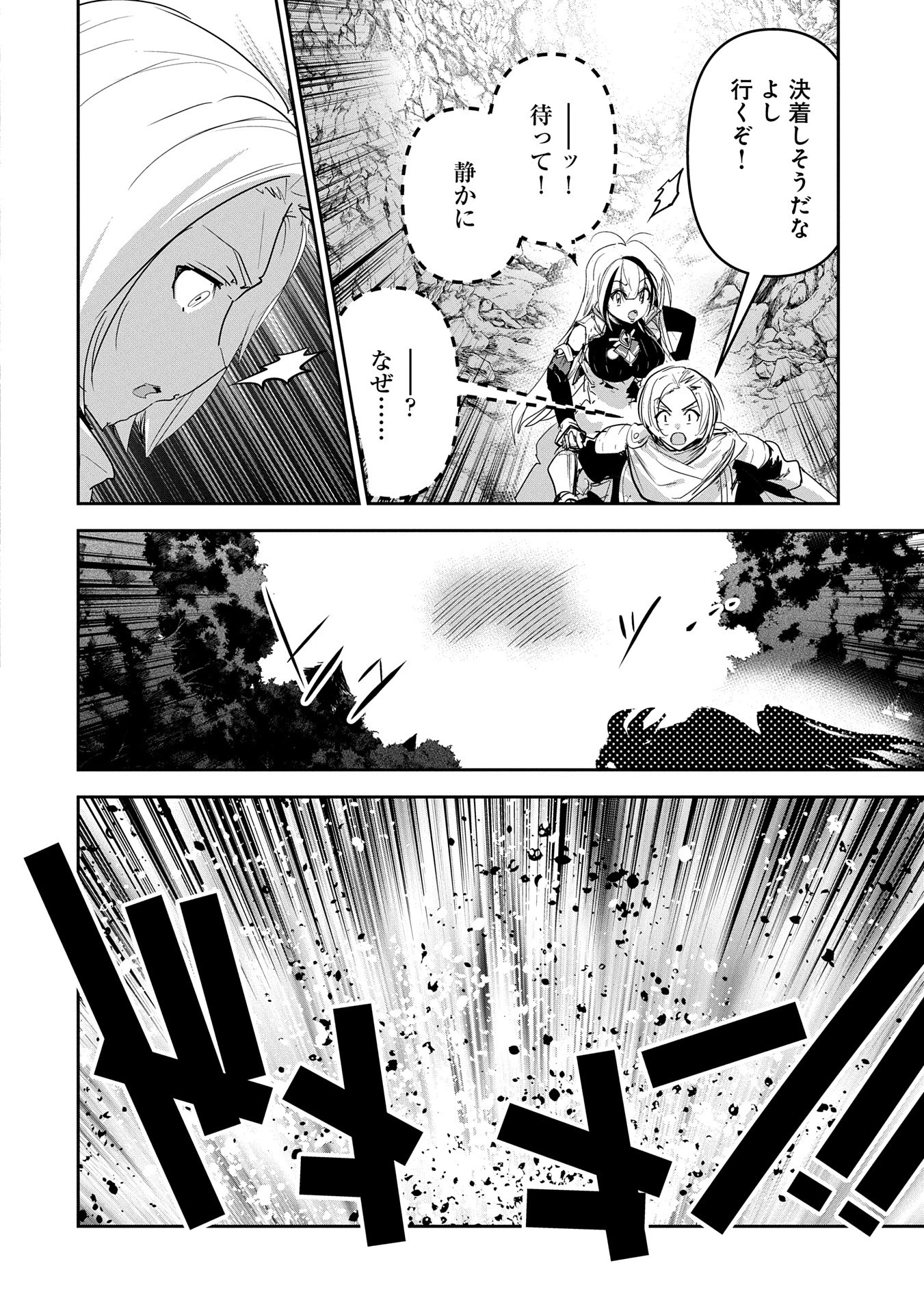 姉に言われるがままに特訓をしていたら、とんでもない強さになっていた弟 〜やがて最強の姉を超える〜 第34話 - 20