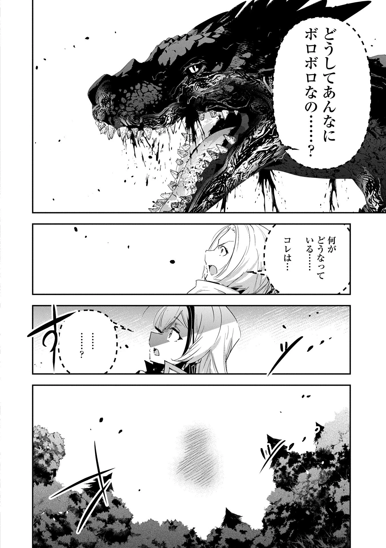 姉に言われるがままに特訓をしていたら、とんでもない強さになっていた弟 〜やがて最強の姉を超える〜 第34話 - 22