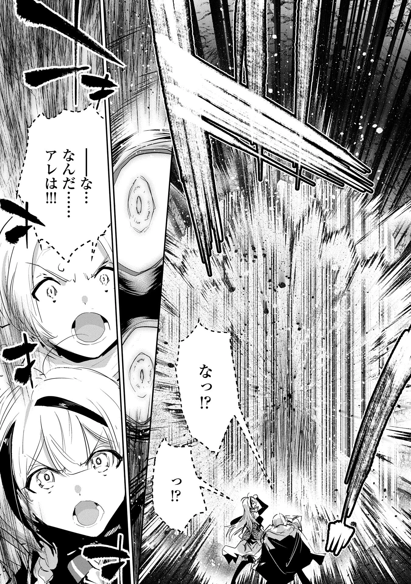 姉に言われるがままに特訓をしていたら、とんでもない強さになっていた弟 〜やがて最強の姉を超える〜 第34話 - 23