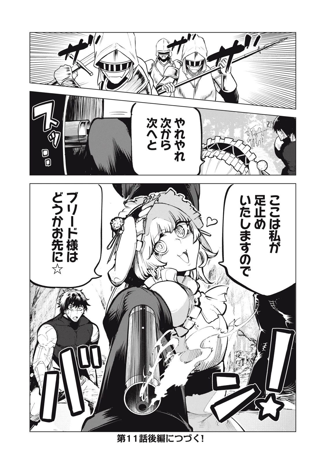 国を追われた竜師さん、拾われた隣国でうっかり無双してしまう。〜弱小国家が大陸最強の竜の楽園になるまで〜 第11話 - 14