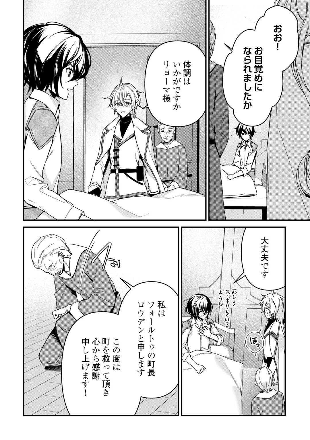 種族【半神】な俺は異世界でも普通に暮らしたい 第11話 - 2