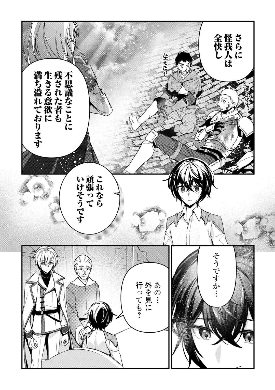 種族【半神】な俺は異世界でも普通に暮らしたい 第11話 - 4