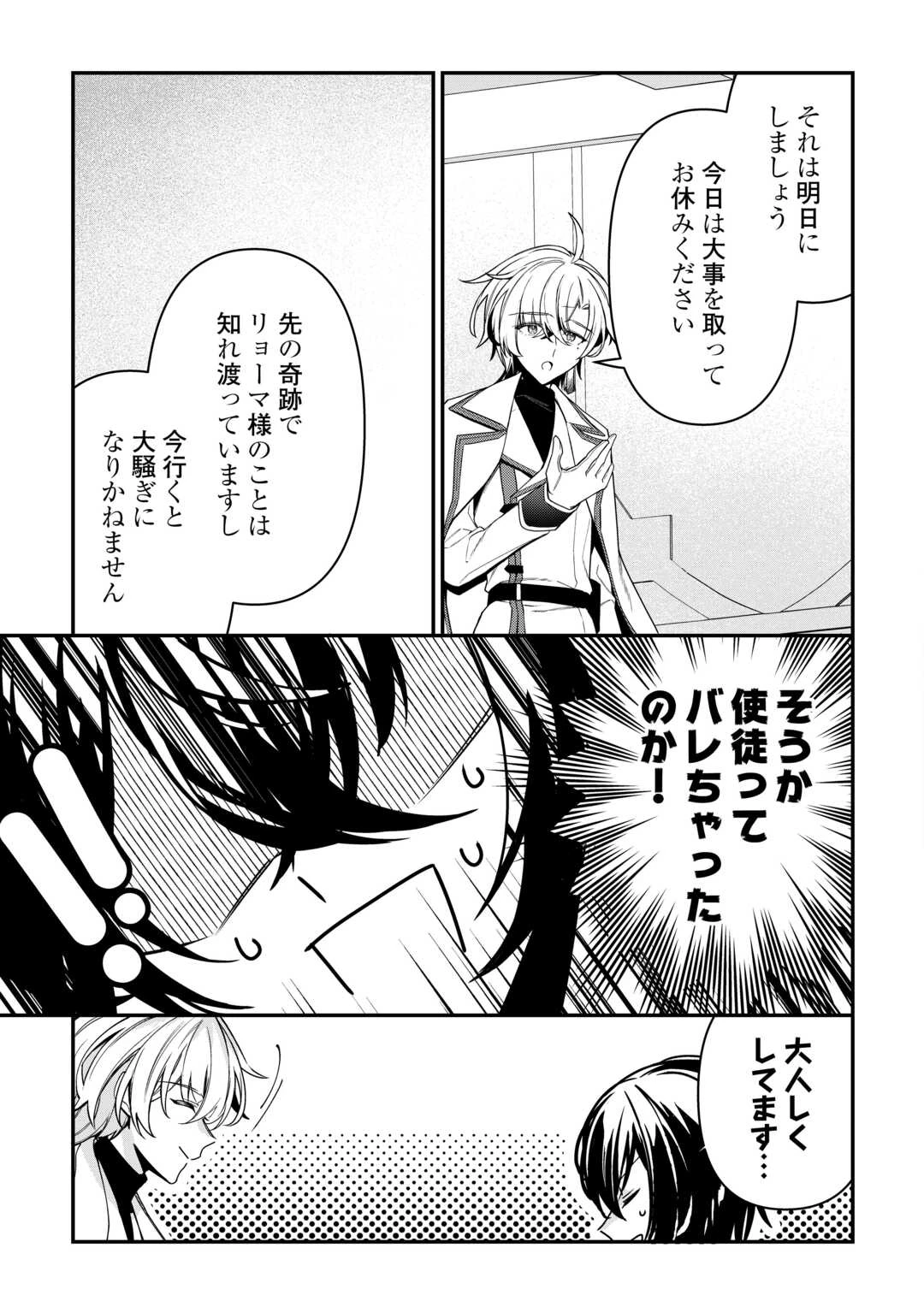 種族【半神】な俺は異世界でも普通に暮らしたい 第11話 - 5