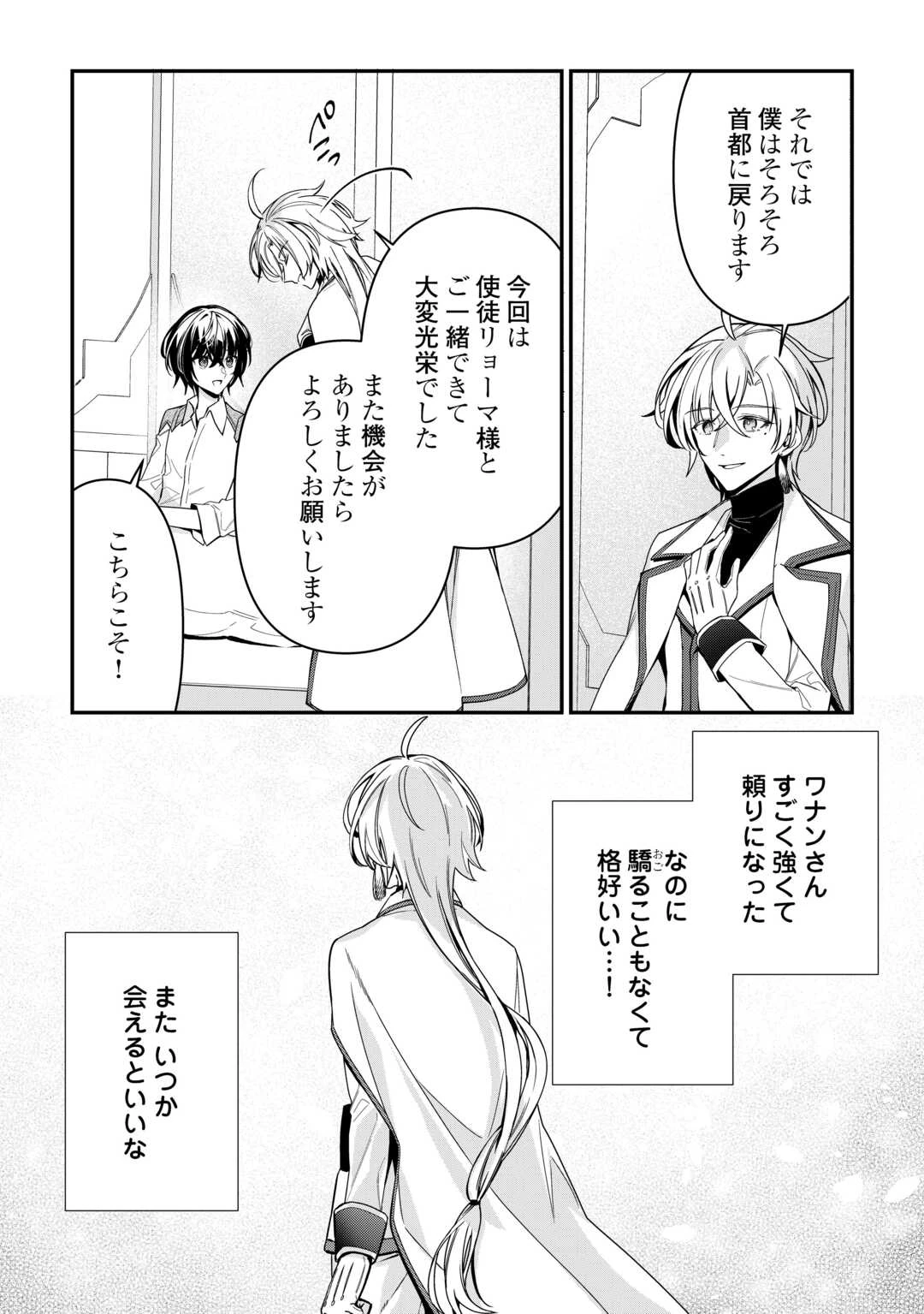 種族【半神】な俺は異世界でも普通に暮らしたい 第11話 - 6