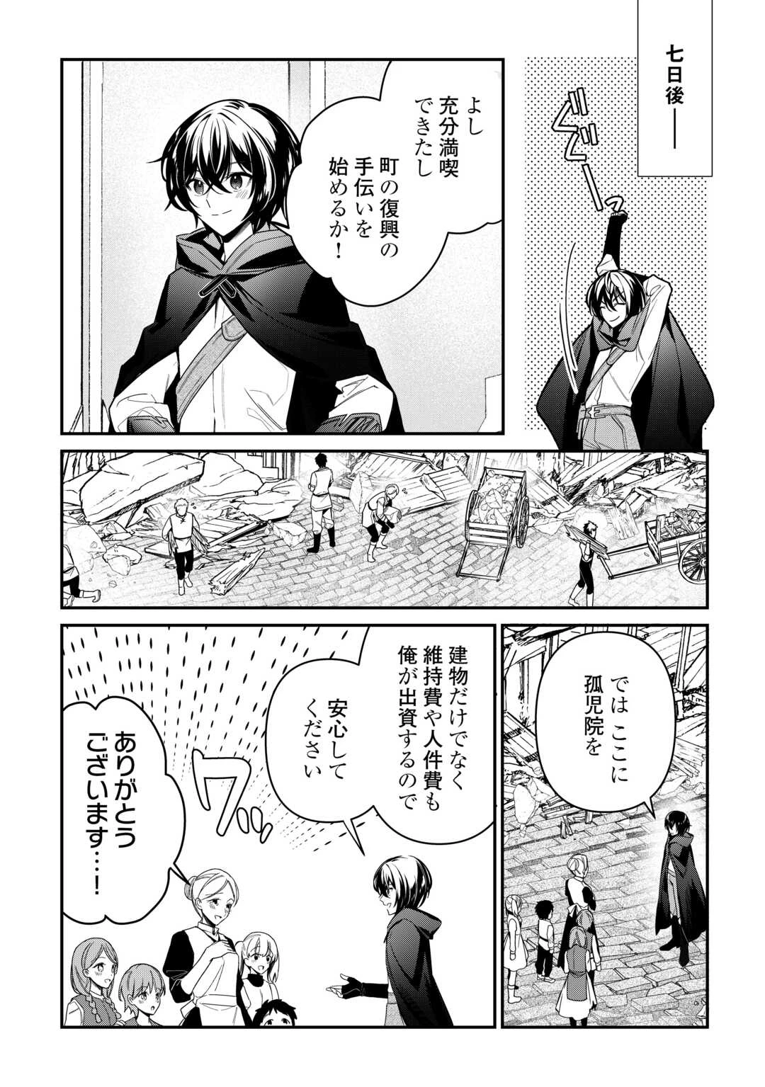 種族【半神】な俺は異世界でも普通に暮らしたい 第11話 - 14