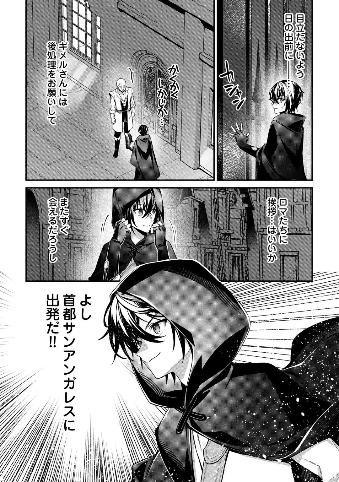 種族【半神】な俺は異世界でも普通に暮らしたい 第11話 - 23