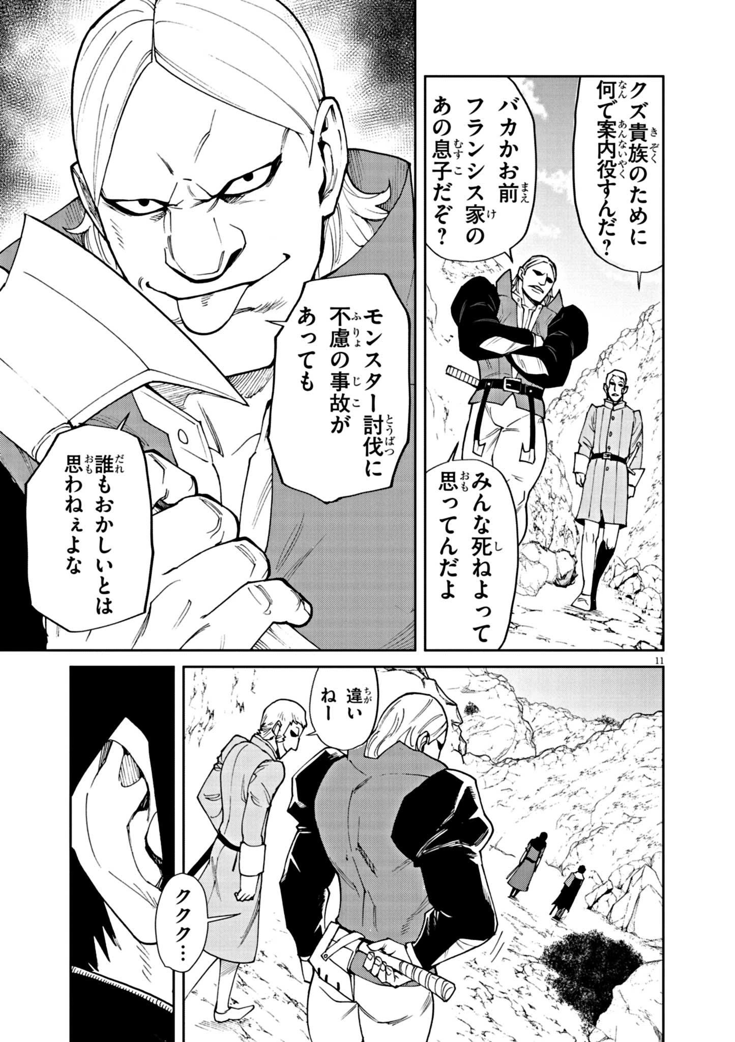 ゲーム悪役貴族に転生した俺は、チート筋肉で無双する 第5話 - 11