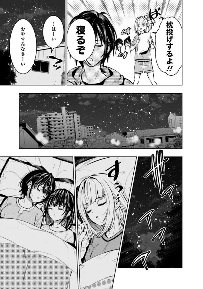 ログアウトしたのはVRMMOじゃなく本物の異世界でした　～現実に戻ってもステータスが壊れている件～ 第17話 - 17