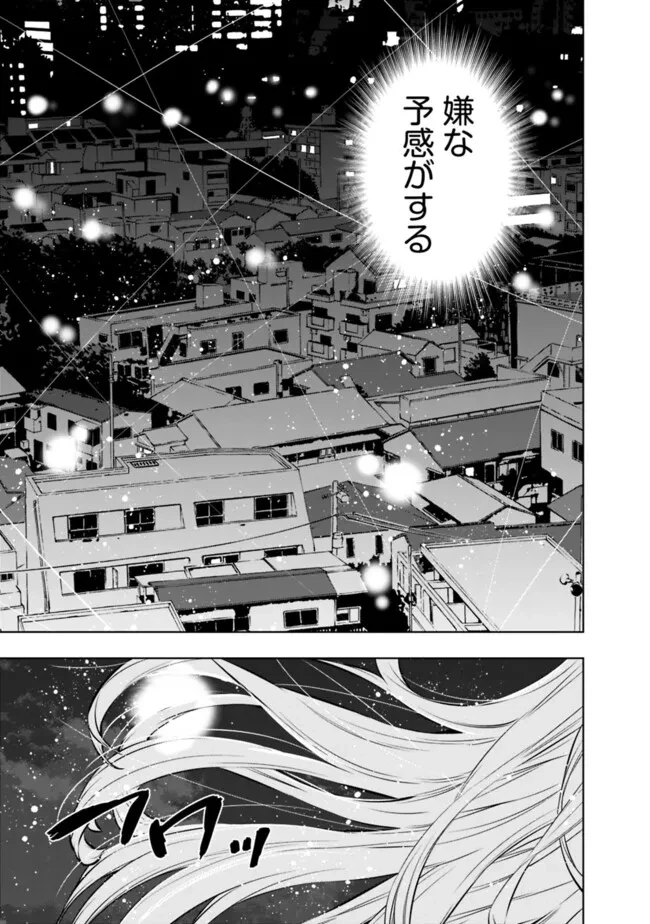 ログアウトしたのはVRMMOじゃなく本物の異世界でした　～現実に戻ってもステータスが壊れている件～ 第17話 - 19