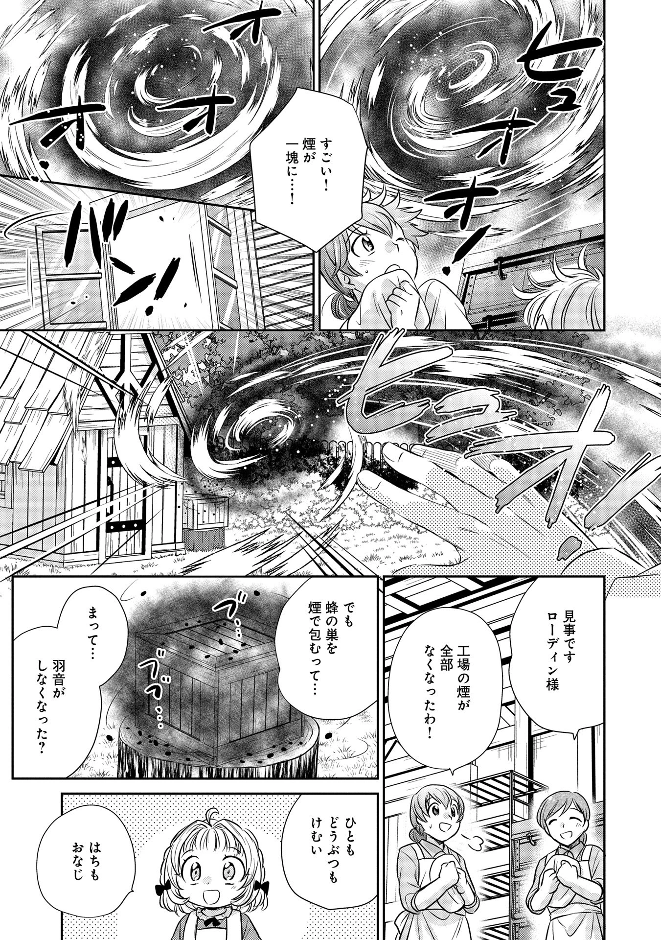 転生したら最愛の家族にもう一度出会えました ～あふれる愛をこの一皿にのせて～ 第3話 - 9