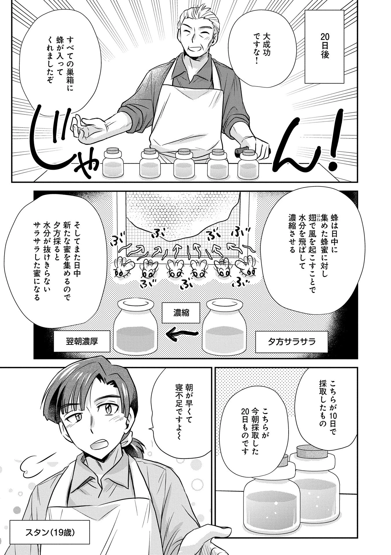 転生したら最愛の家族にもう一度出会えました ～あふれる愛をこの一皿にのせて～ 第3話 - 23