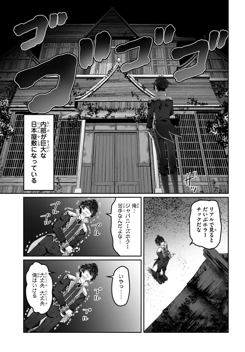 モブだけど最強を目指します！　～ゲーム世界に転生した俺は自由に強さを追い求める～ 第3話 - 5