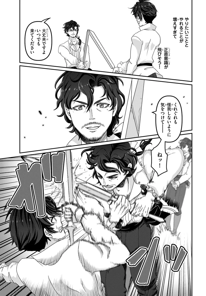 モブだけど最強を目指します！　～ゲーム世界に転生した俺は自由に強さを追い求める～ 第2話 - 15