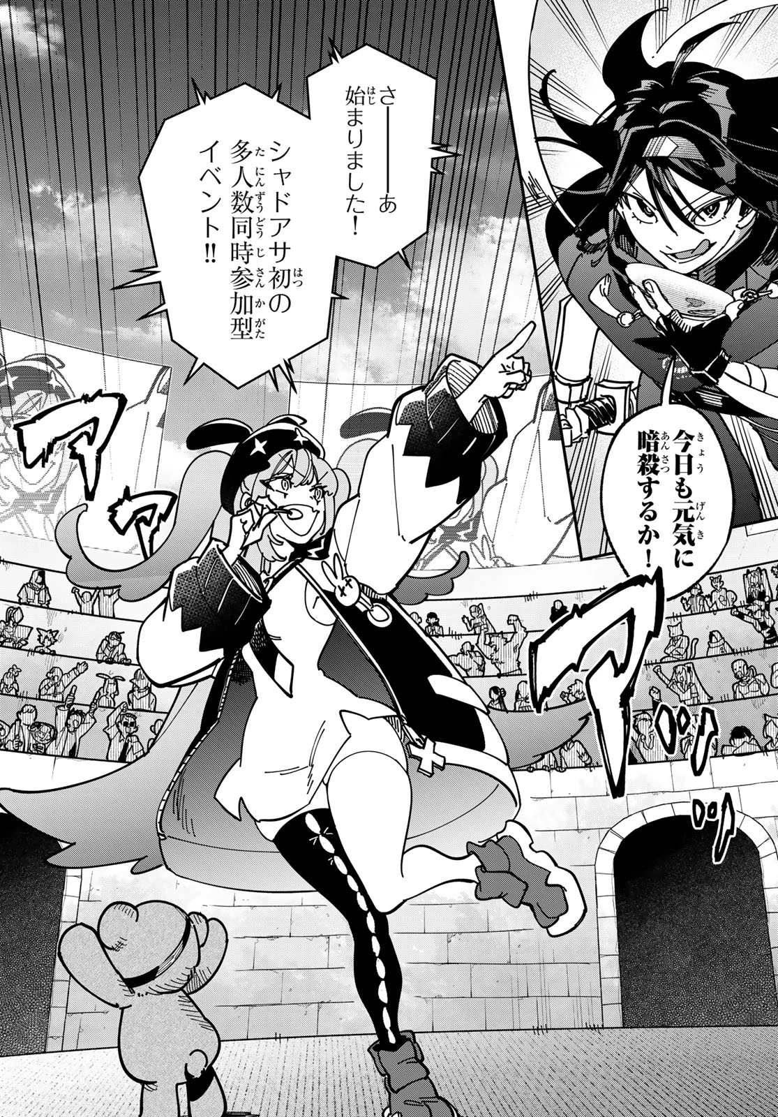 シャドウ・アサシンズ・ワールド～影は薄いけど、最強忍者やってます～ 第2話 - 12