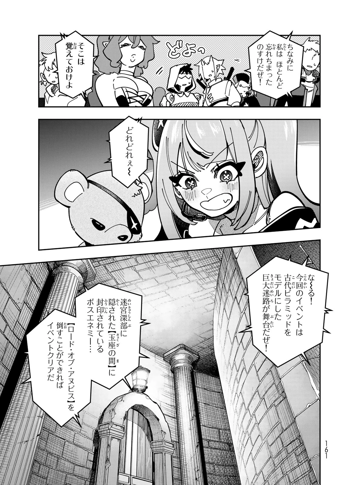 シャドウ・アサシンズ・ワールド～影は薄いけど、最強忍者やってます～ 第2話 - 15