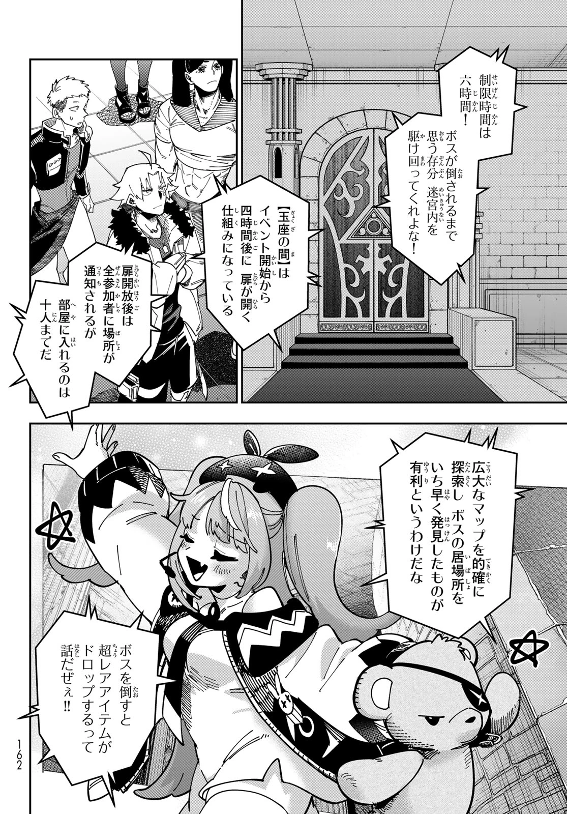 シャドウ・アサシンズ・ワールド～影は薄いけど、最強忍者やってます～ 第2話 - 16