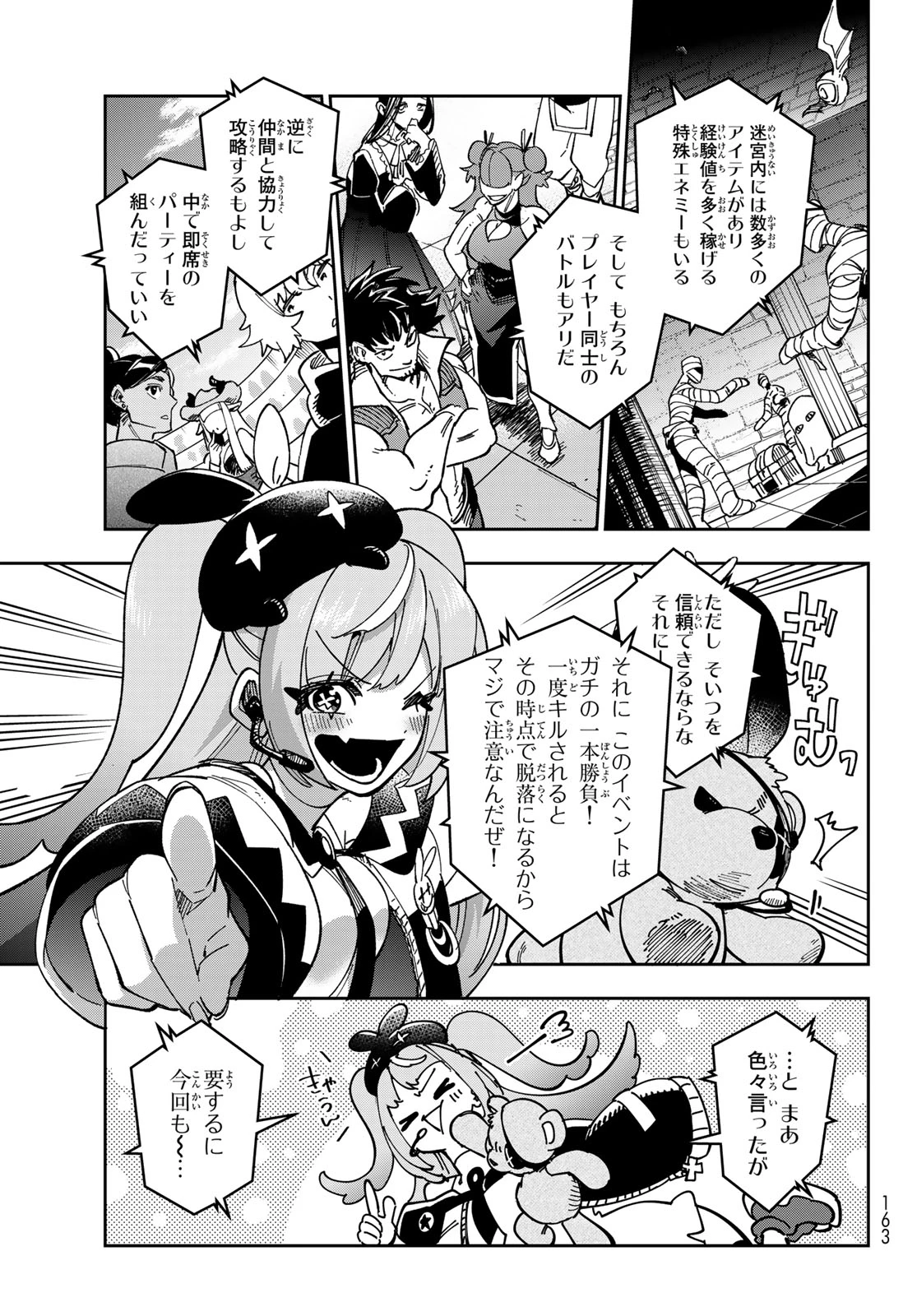 シャドウ・アサシンズ・ワールド～影は薄いけど、最強忍者やってます～ 第2話 - 17