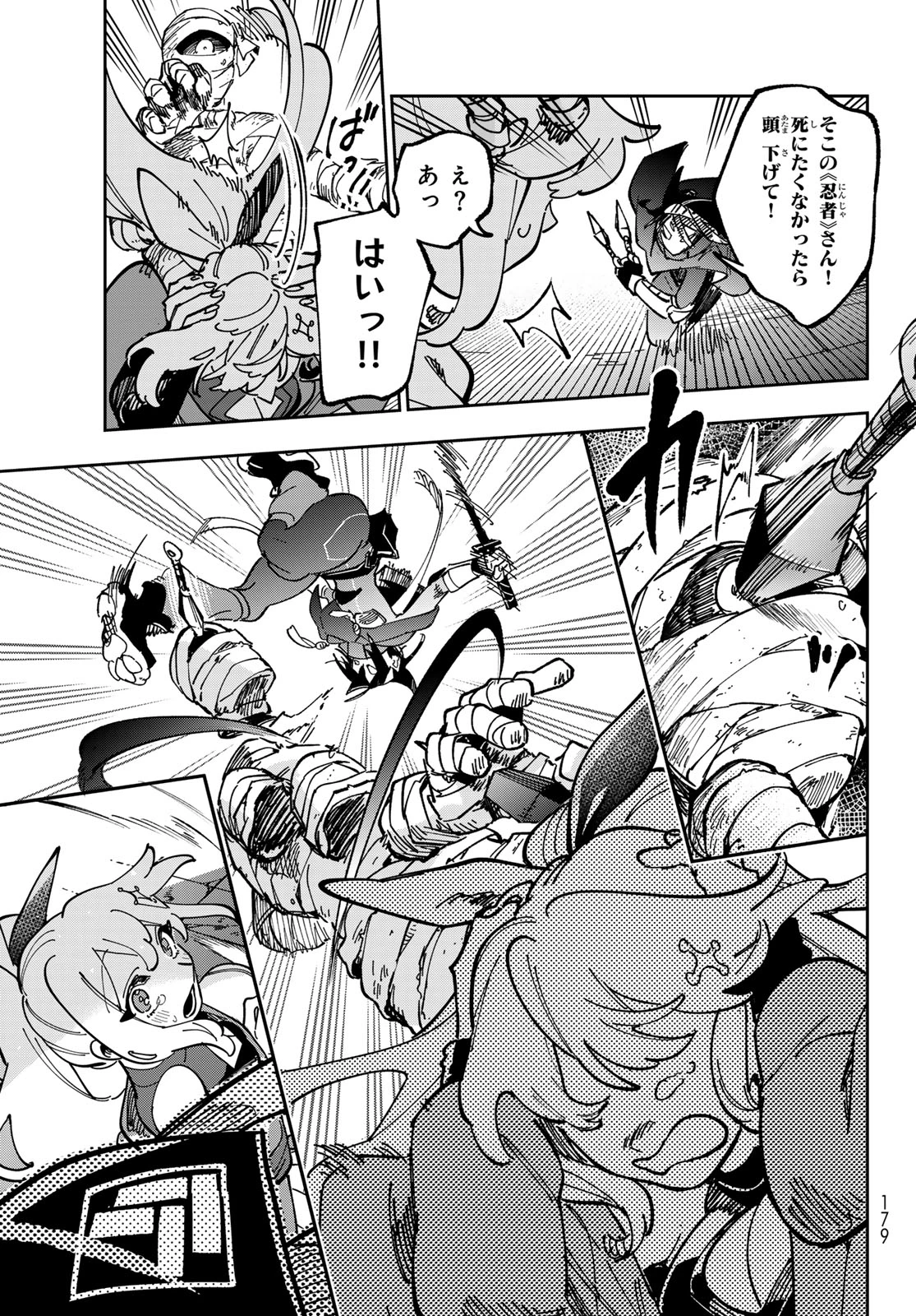 シャドウ・アサシンズ・ワールド～影は薄いけど、最強忍者やってます～ 第2話 - 33