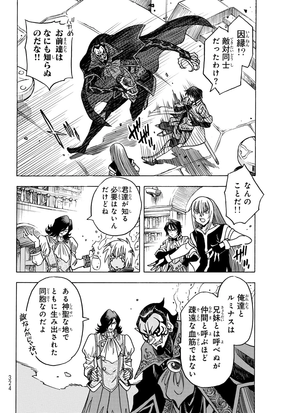 転生したらスライムだった件 番外編 ~とある休暇の過ごし方~ 第14話 - 22
