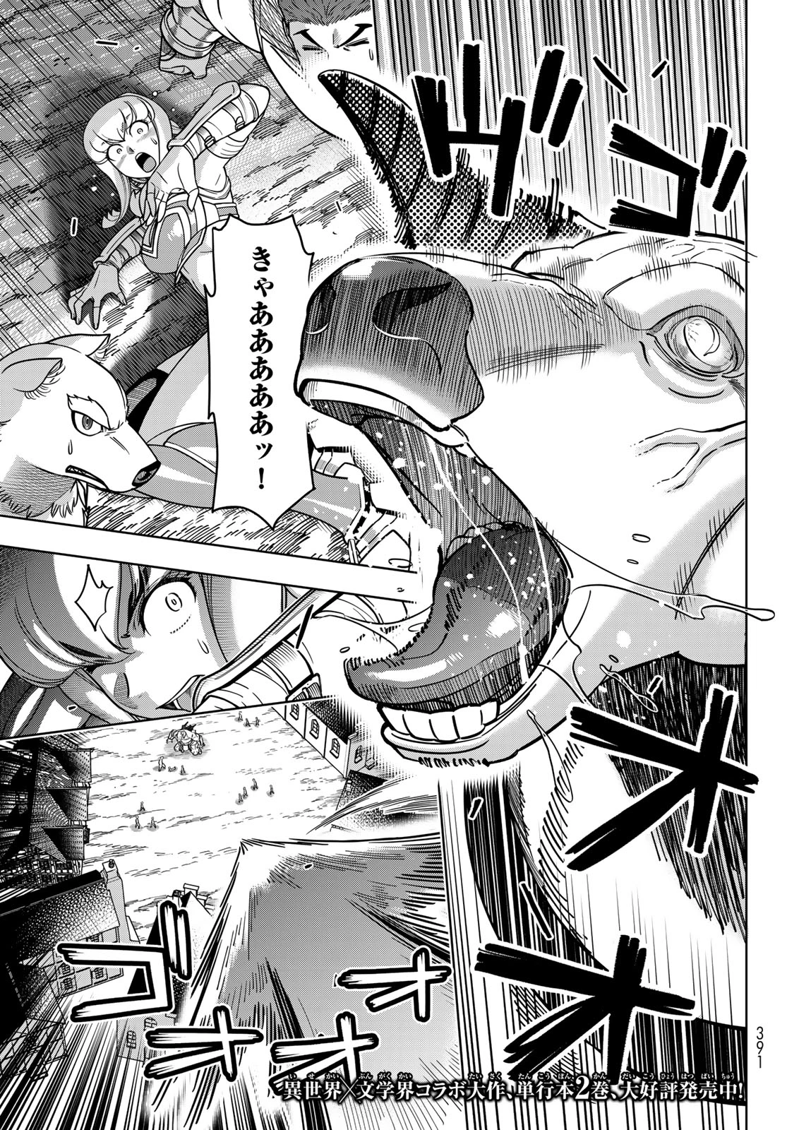 DT転生　～30歳まで童貞で転生したら、史上最強の魔法使いになりました！～ 第14話 - 1