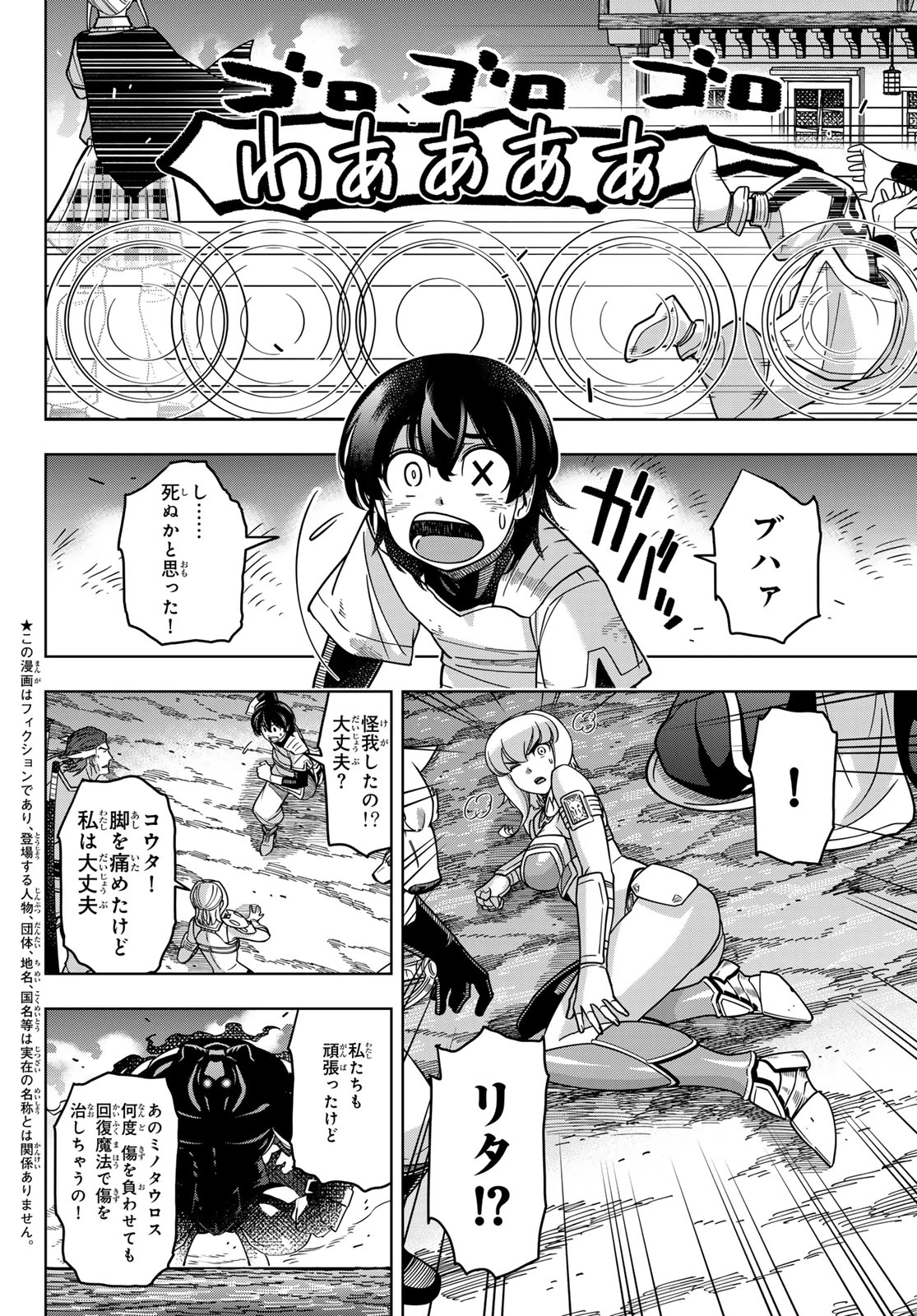 DT転生　～30歳まで童貞で転生したら、史上最強の魔法使いになりました！～ 第14話 - 4