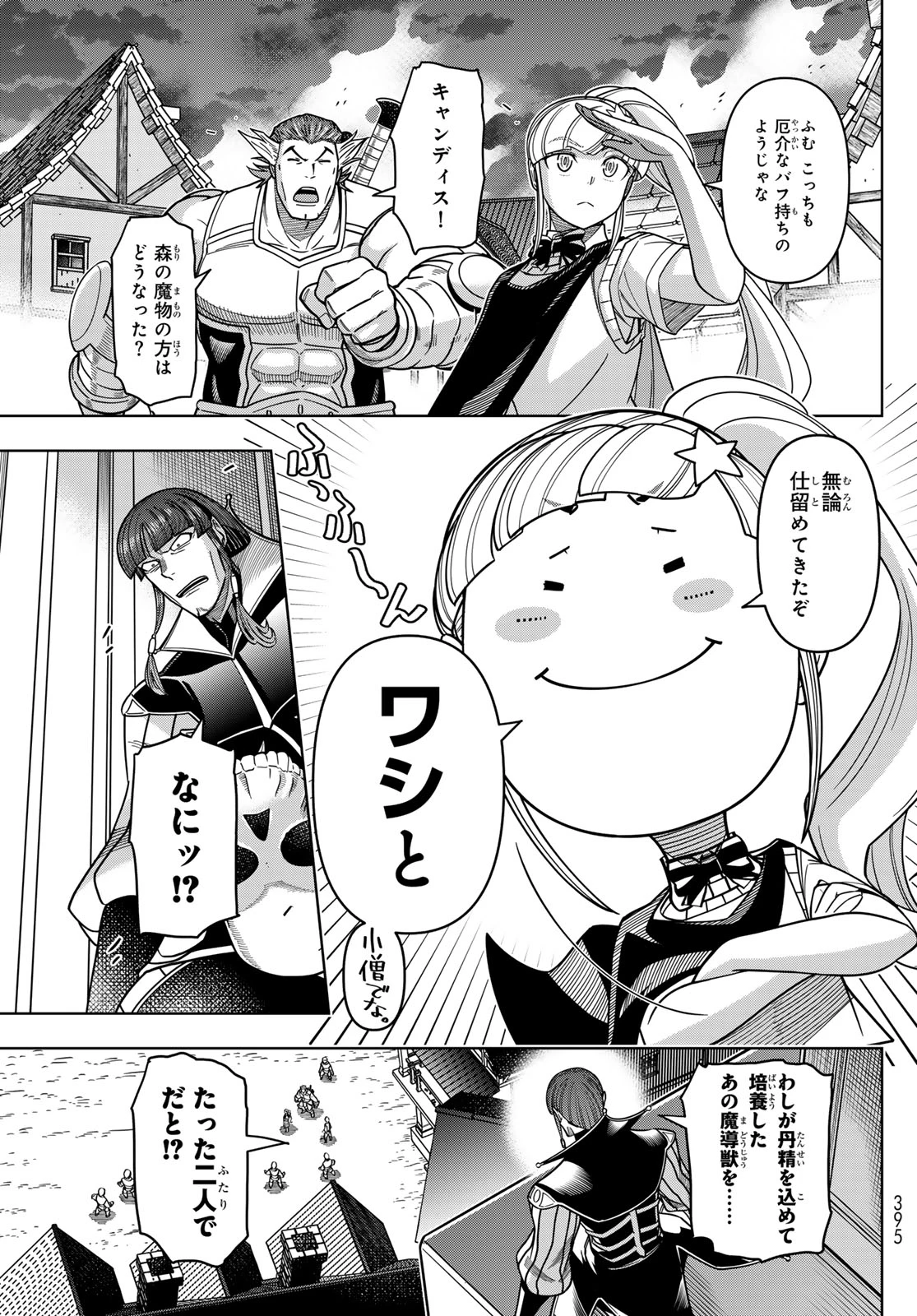 DT転生　～30歳まで童貞で転生したら、史上最強の魔法使いになりました！～ 第14話 - 5