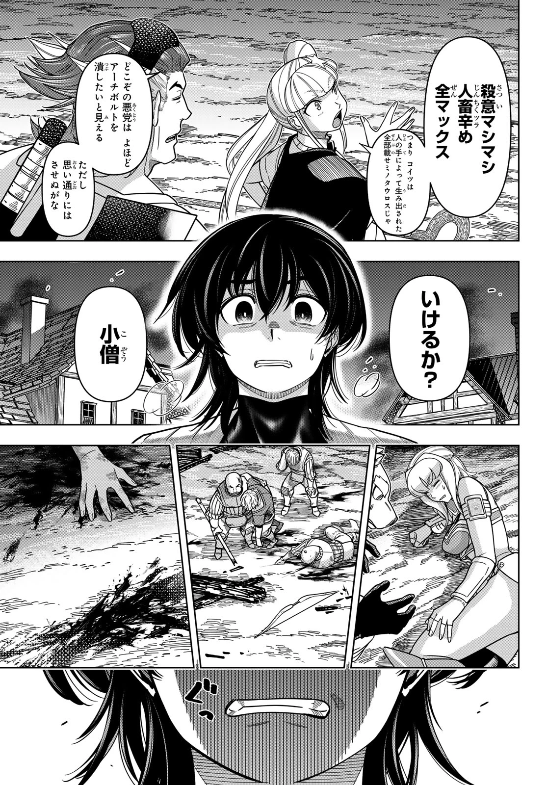 DT転生　～30歳まで童貞で転生したら、史上最強の魔法使いになりました！～ 第14話 - 7