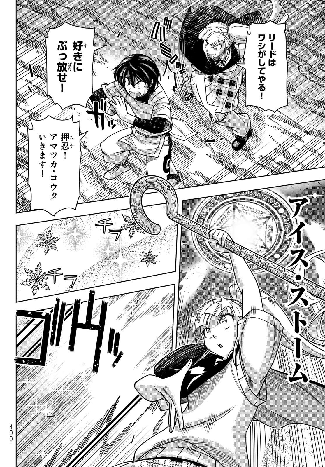 DT転生　～30歳まで童貞で転生したら、史上最強の魔法使いになりました！～ 第14話 - 10