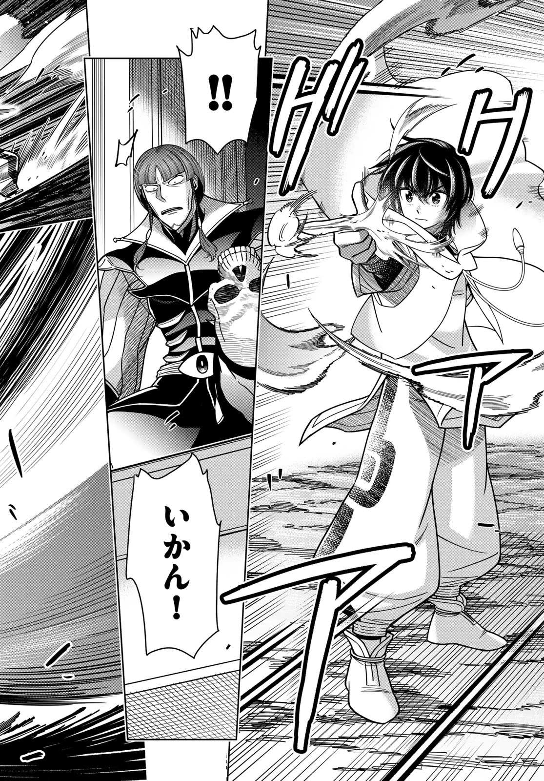 DT転生　～30歳まで童貞で転生したら、史上最強の魔法使いになりました！～ 第14話 - 11