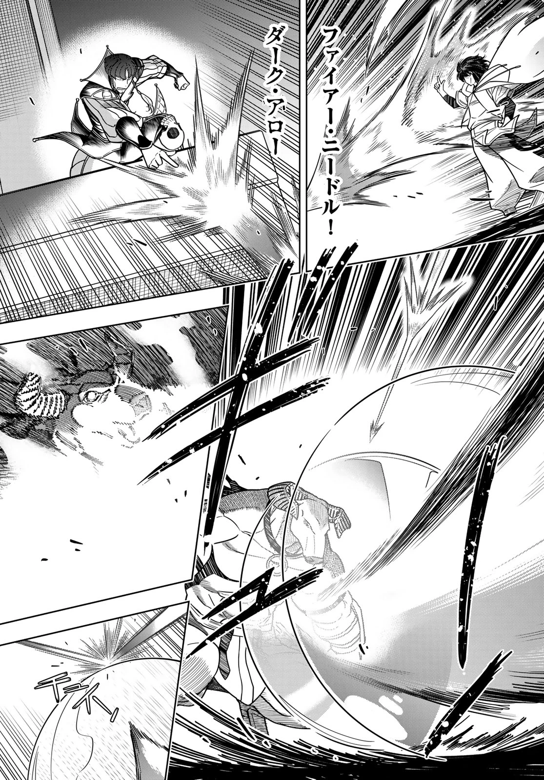 DT転生　～30歳まで童貞で転生したら、史上最強の魔法使いになりました！～ 第14話 - 12