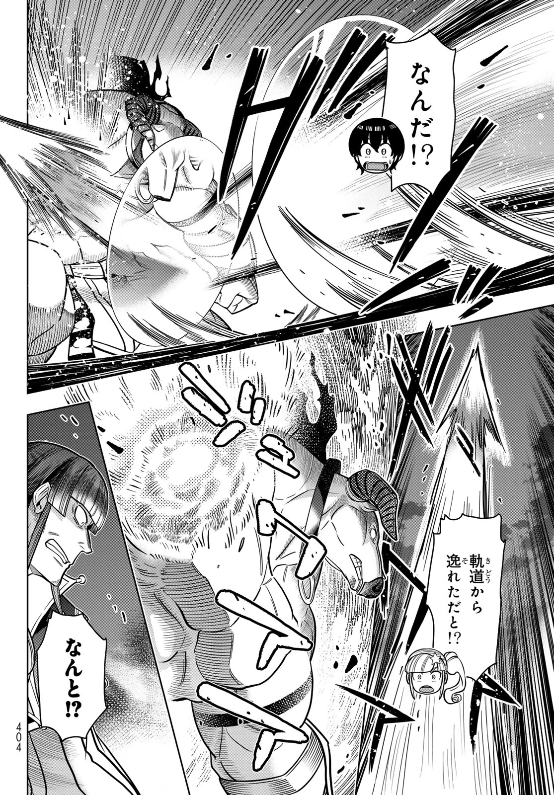 DT転生　～30歳まで童貞で転生したら、史上最強の魔法使いになりました！～ 第14話 - 13