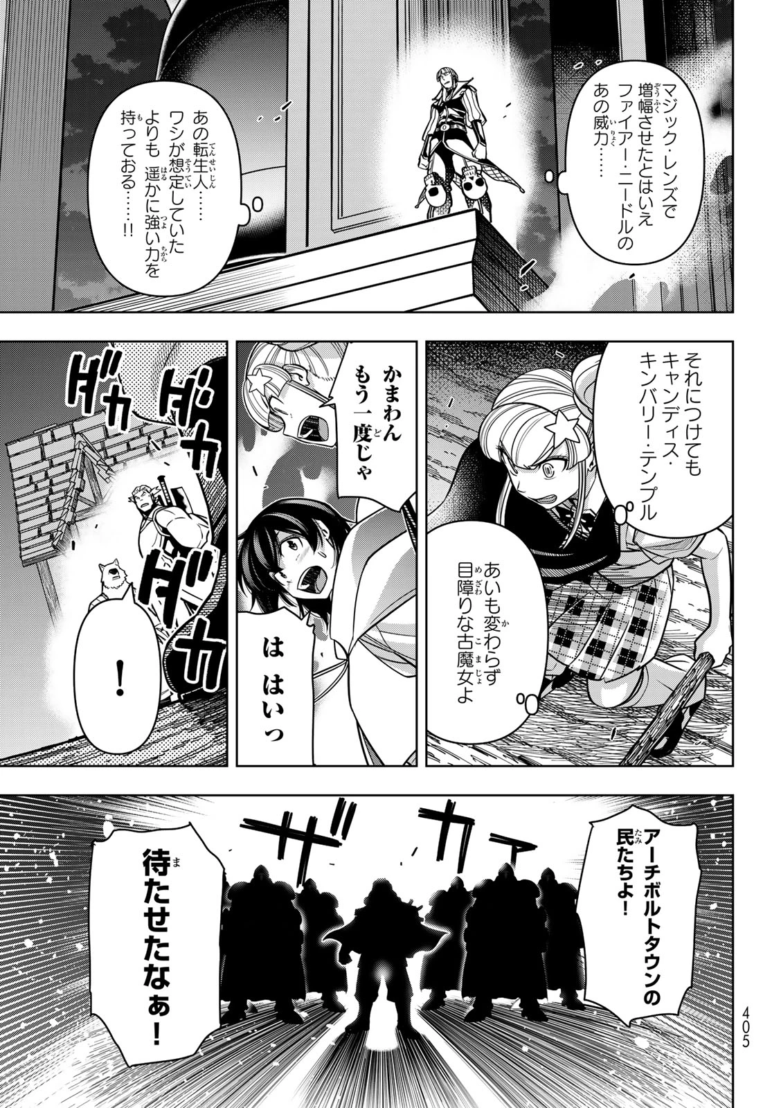 DT転生　～30歳まで童貞で転生したら、史上最強の魔法使いになりました！～ 第14話 - 14