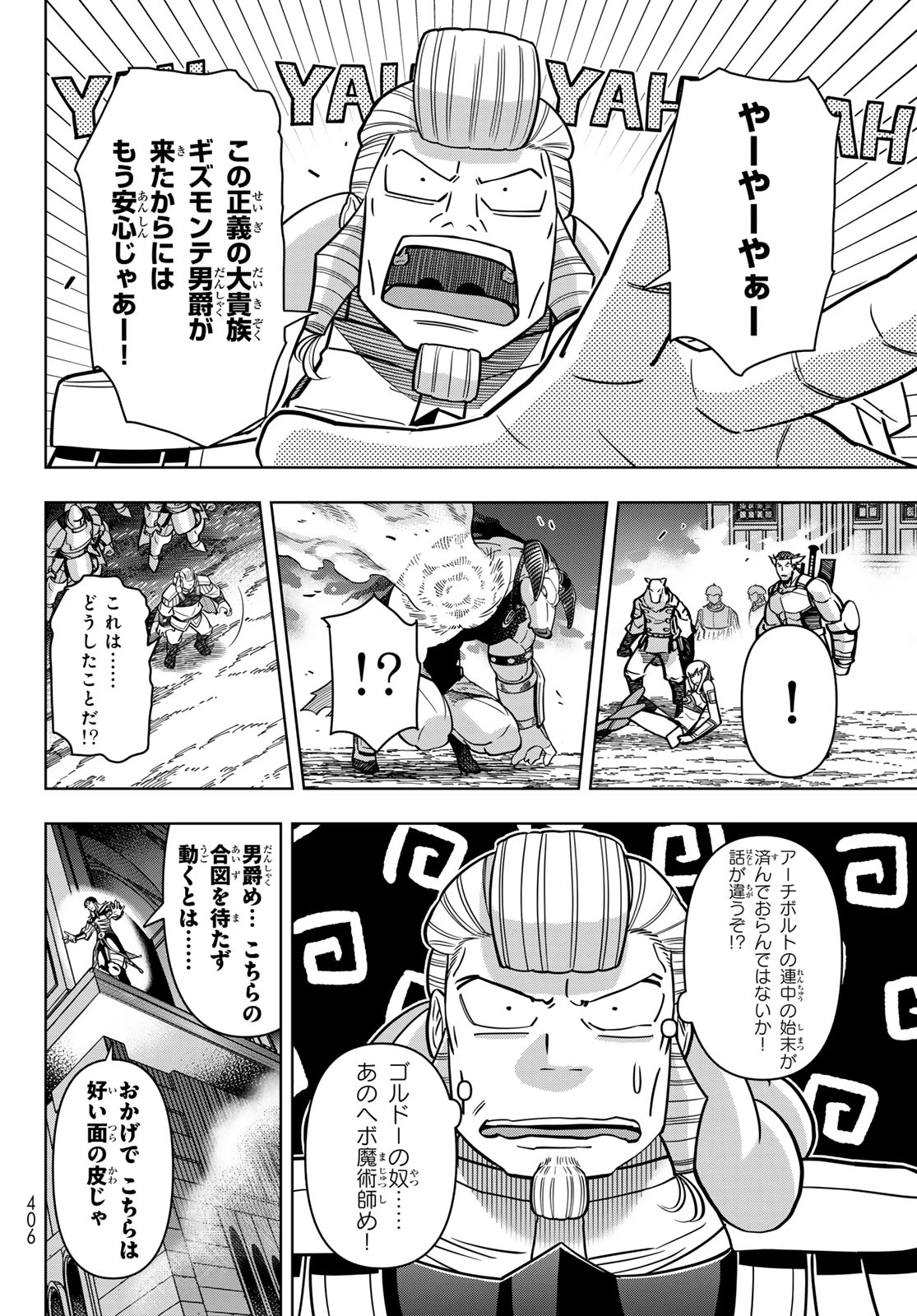 DT転生　～30歳まで童貞で転生したら、史上最強の魔法使いになりました！～ 第14話 - 15