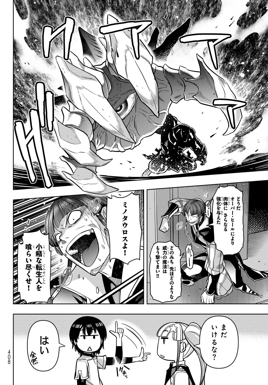 DT転生　～30歳まで童貞で転生したら、史上最強の魔法使いになりました！～ 第14話 - 17
