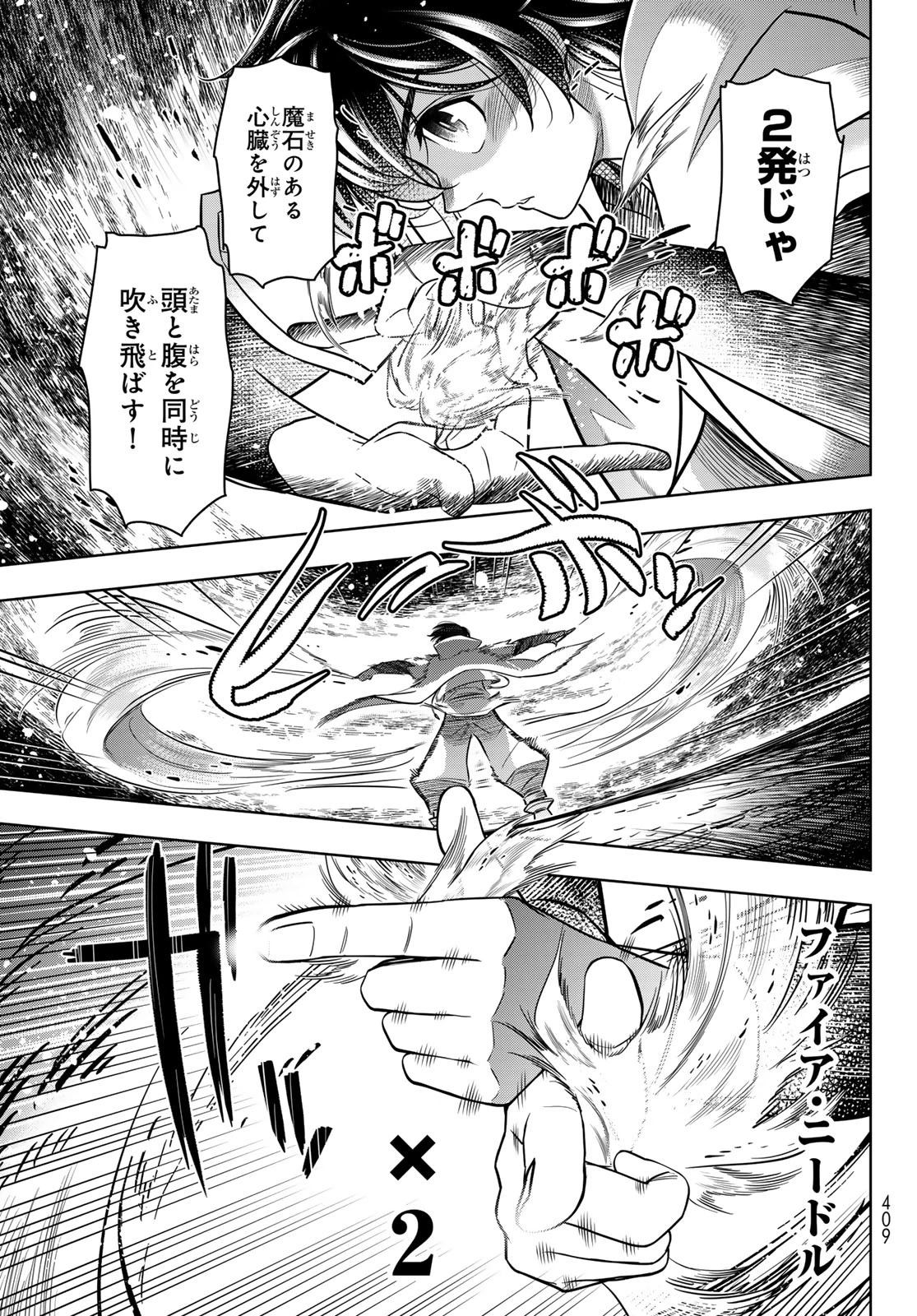 DT転生　～30歳まで童貞で転生したら、史上最強の魔法使いになりました！～ 第14話 - 18