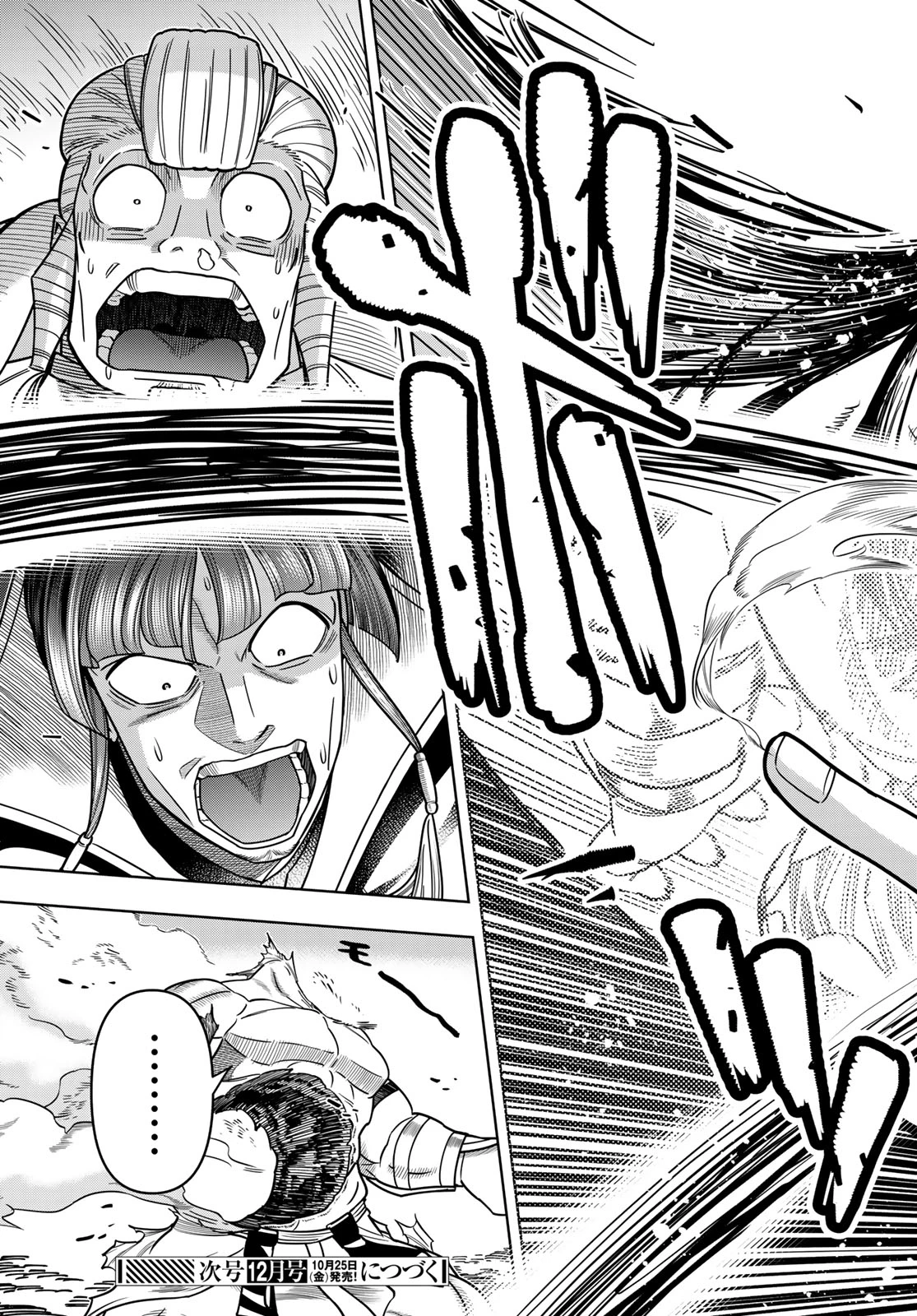 DT転生　～30歳まで童貞で転生したら、史上最強の魔法使いになりました！～ 第14話 - 20