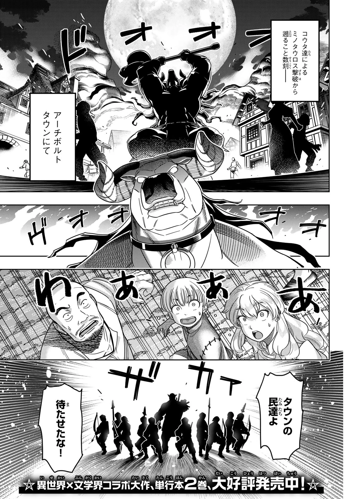 DT転生　～30歳まで童貞で転生したら、史上最強の魔法使いになりました！～ 第13話 - 1