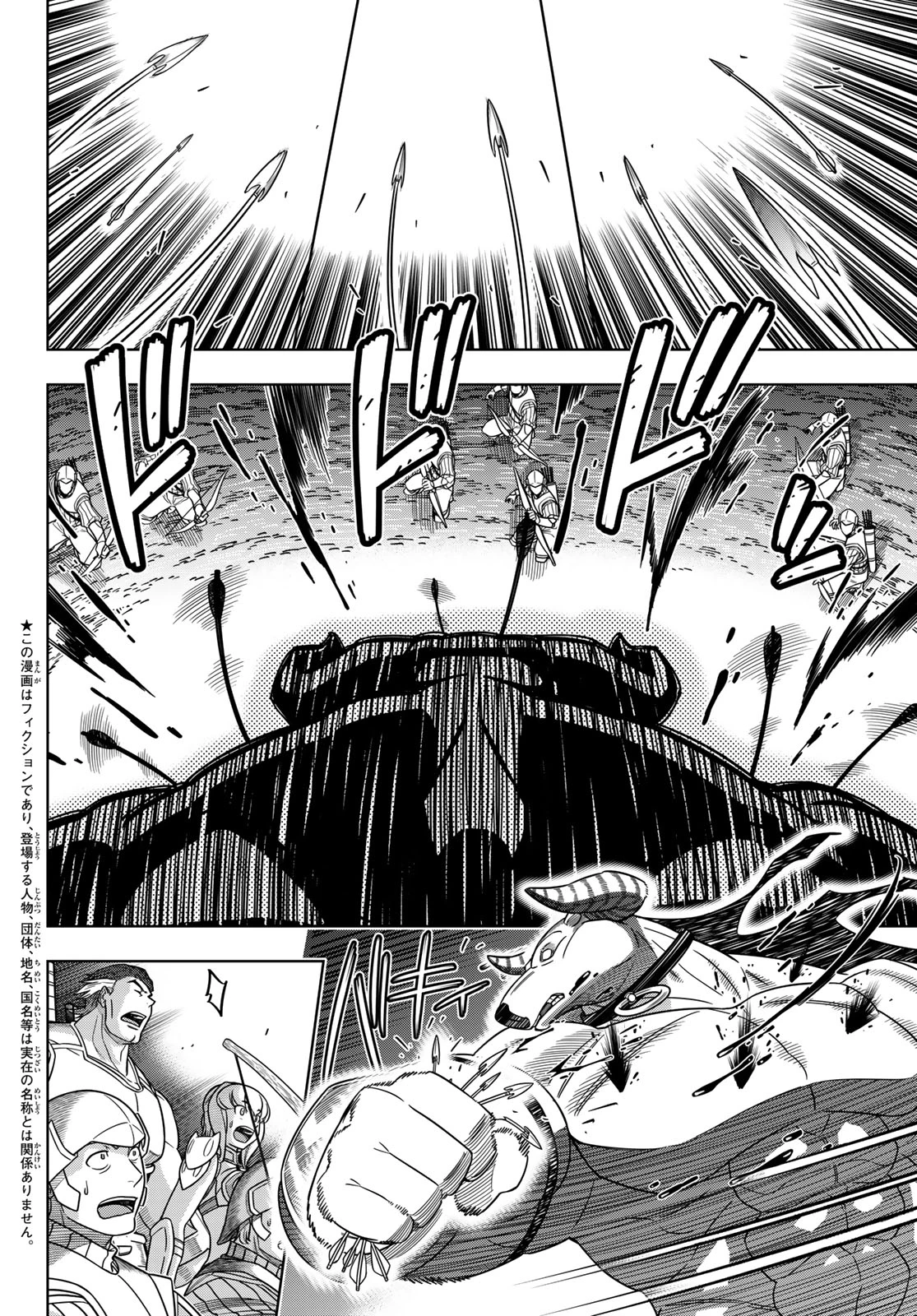 DT転生　～30歳まで童貞で転生したら、史上最強の魔法使いになりました！～ 第13話 - 4