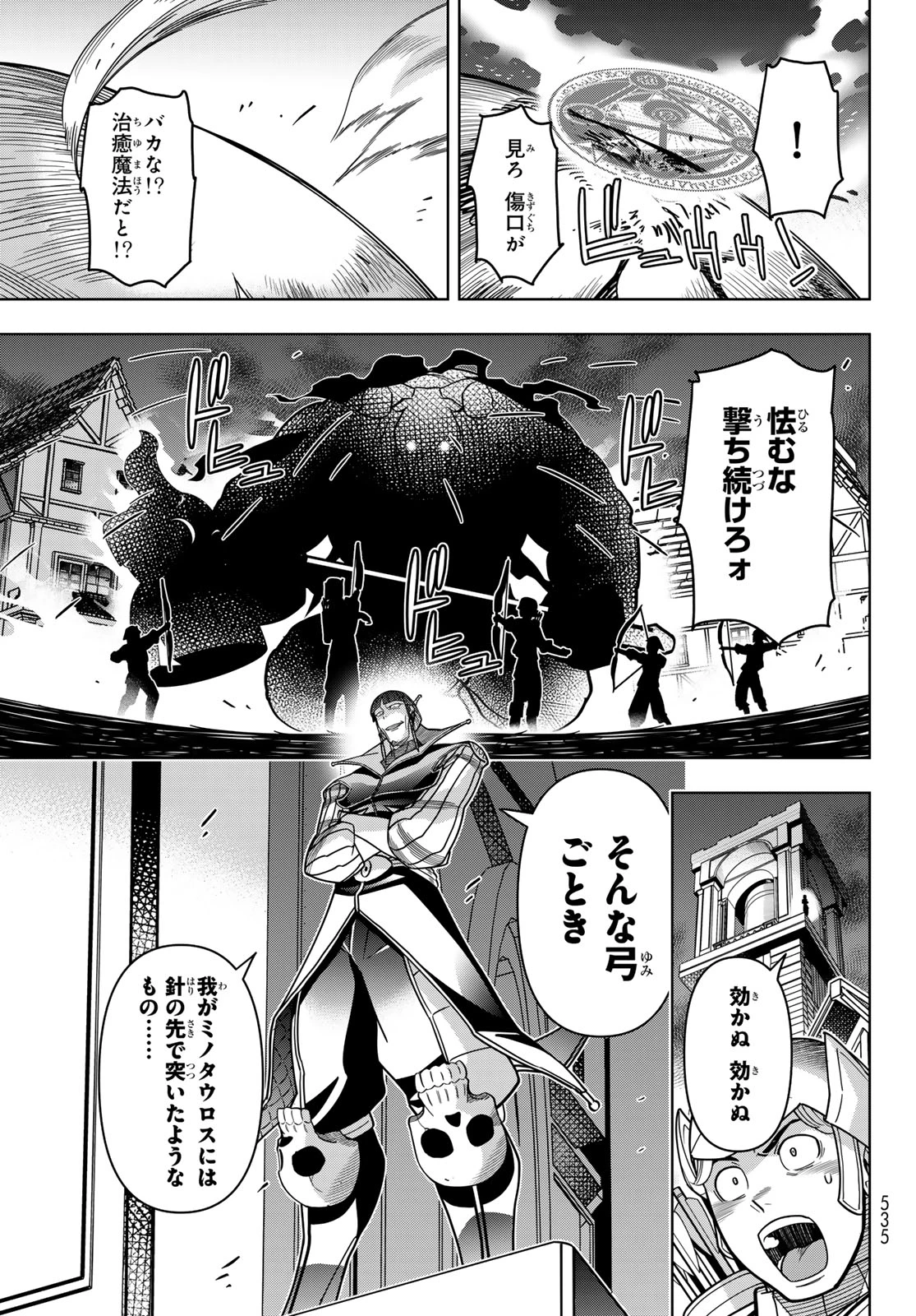 DT転生　～30歳まで童貞で転生したら、史上最強の魔法使いになりました！～ 第13話 - 5
