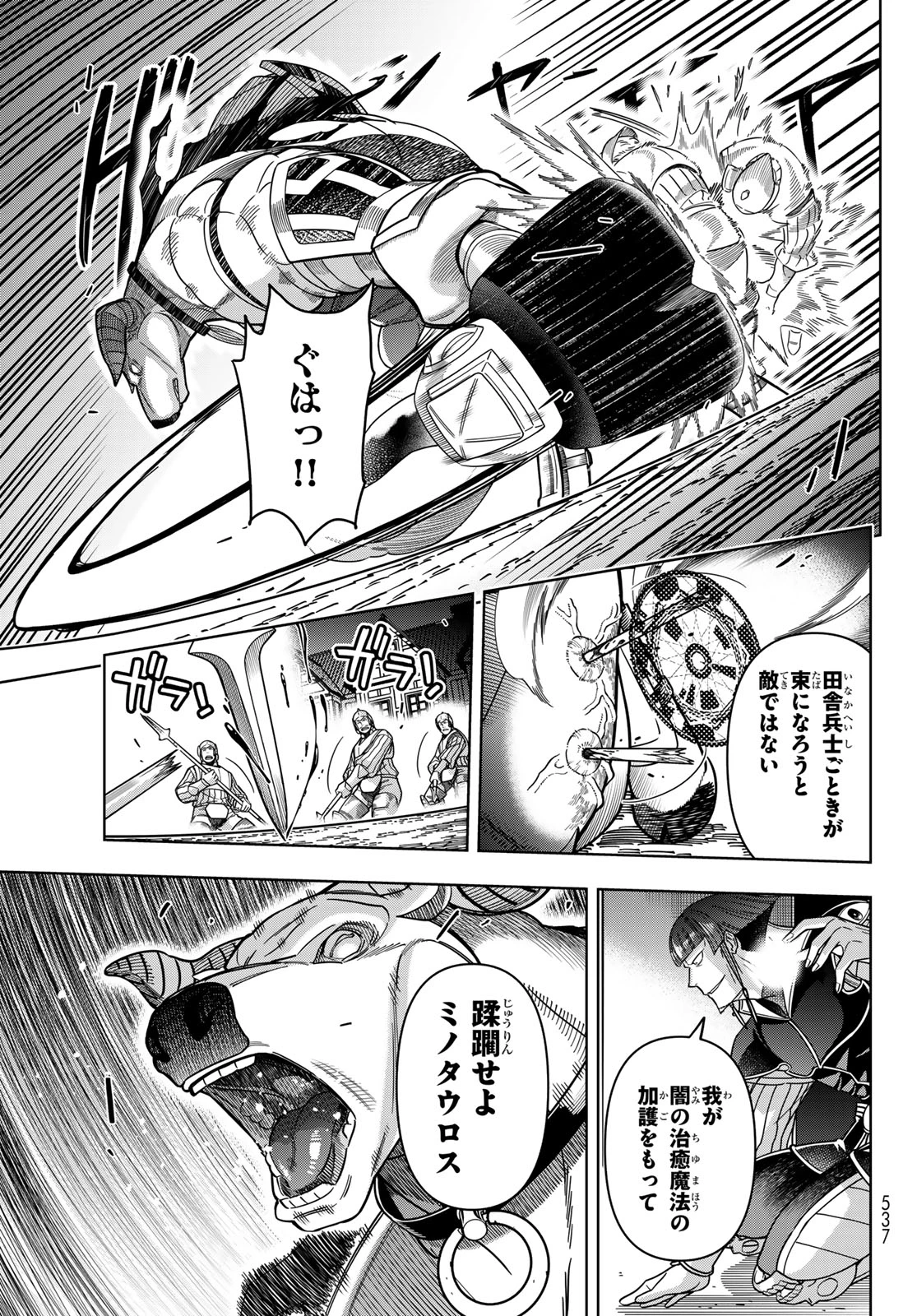 DT転生　～30歳まで童貞で転生したら、史上最強の魔法使いになりました！～ 第13話 - 7