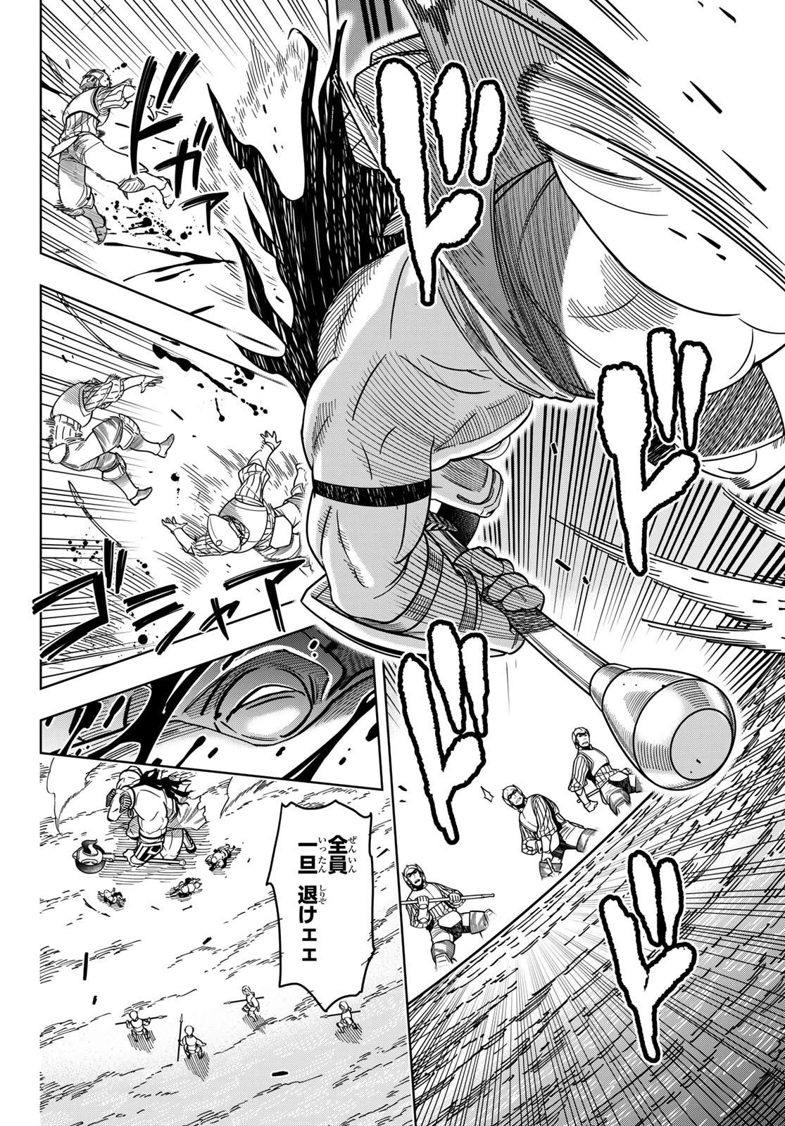 DT転生　～30歳まで童貞で転生したら、史上最強の魔法使いになりました！～ 第13話 - 8