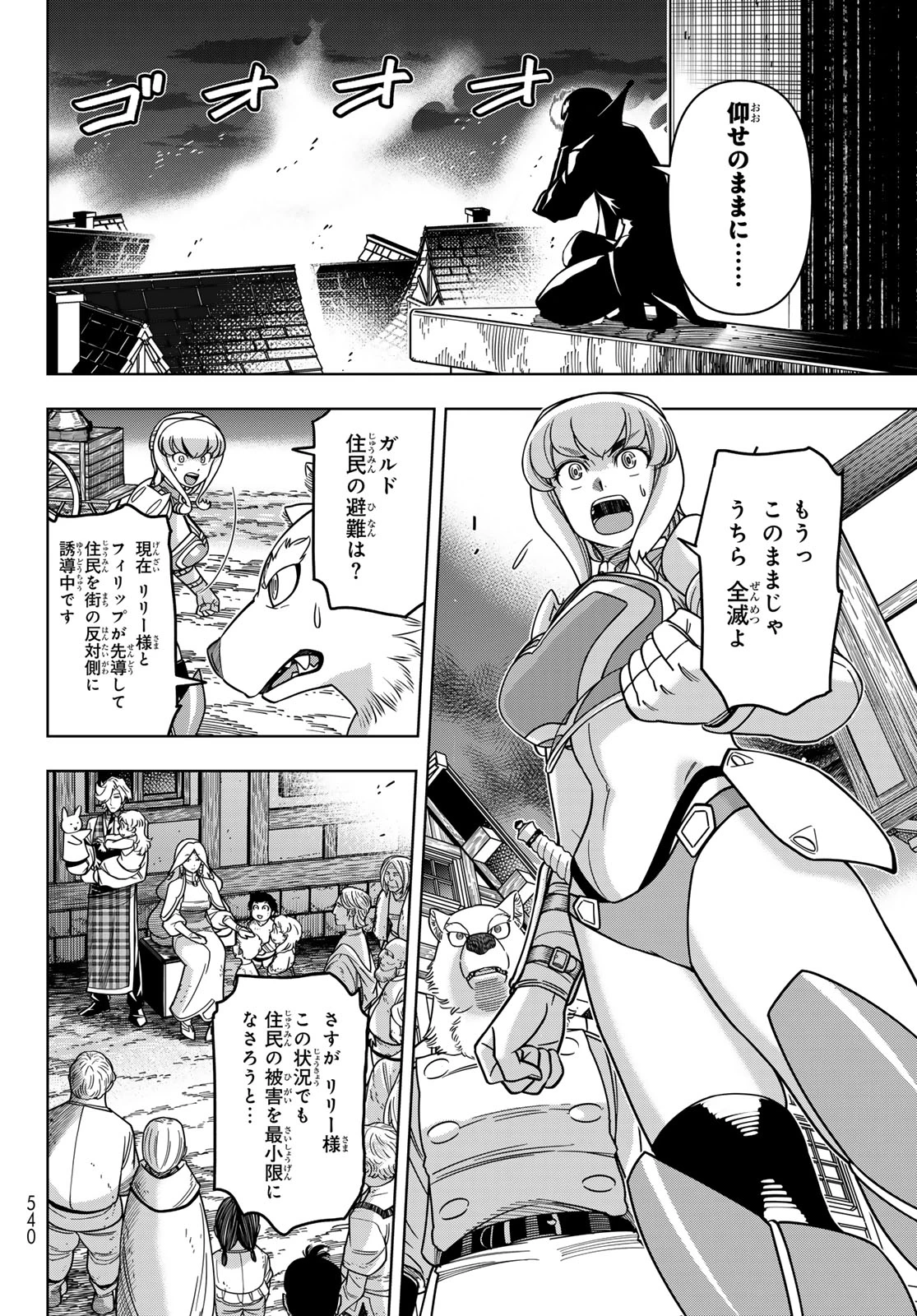 DT転生　～30歳まで童貞で転生したら、史上最強の魔法使いになりました！～ 第13話 - 10